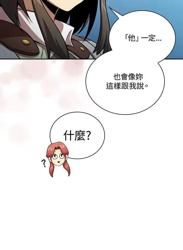 《代币女孩勇闯奇幻世界》第59话图27