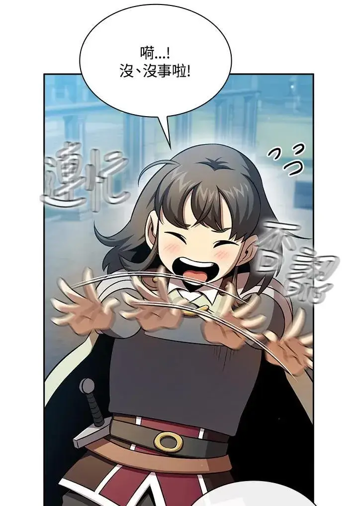 《代币女孩勇闯奇幻世界》第59话图28