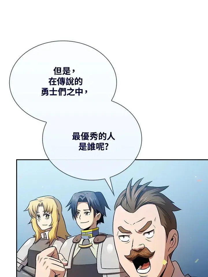 《代币女孩勇闯奇幻世界》第59话图3