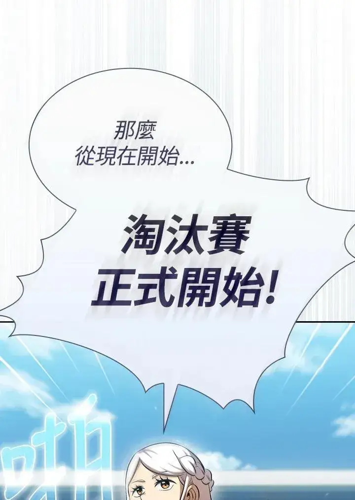 《代币女孩勇闯奇幻世界》第59话图30