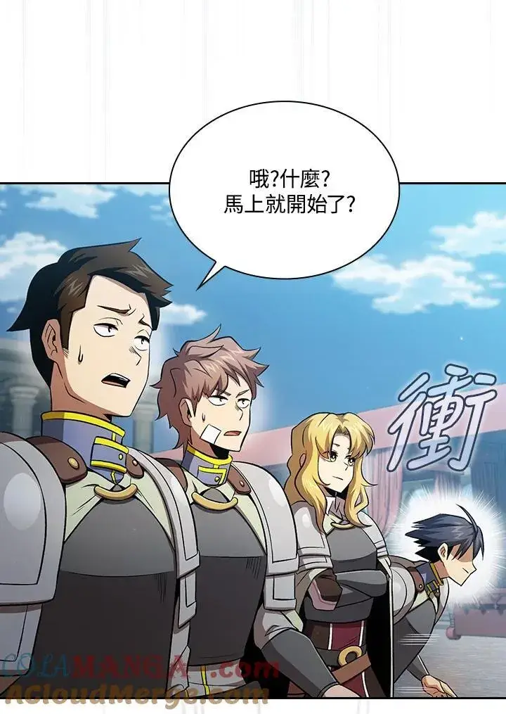 《代币女孩勇闯奇幻世界》第59话图33