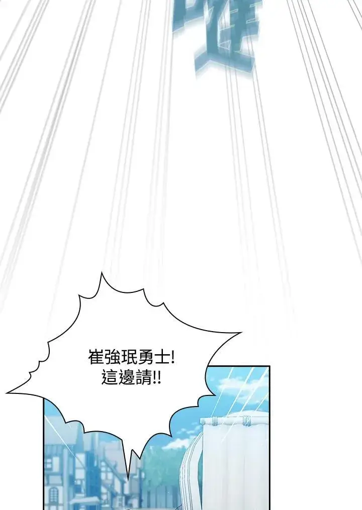 《代币女孩勇闯奇幻世界》第59话图36