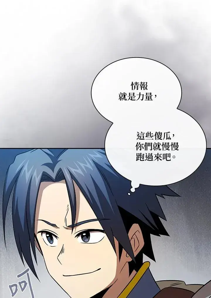 《代币女孩勇闯奇幻世界》第59话图39
