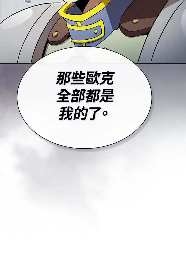《代币女孩勇闯奇幻世界》第59话图40
