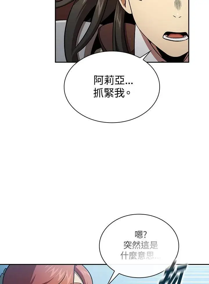 《代币女孩勇闯奇幻世界》第59话图42