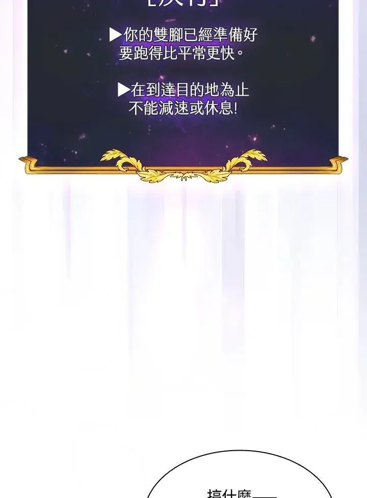 《代币女孩勇闯奇幻世界》第59话图46
