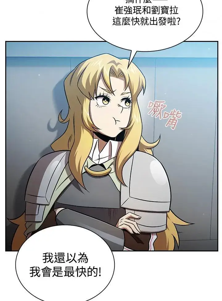 《代币女孩勇闯奇幻世界》第59话图47