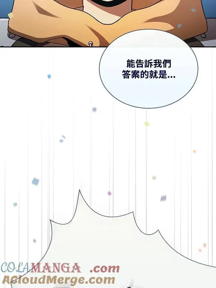 《代币女孩勇闯奇幻世界》第59话图5