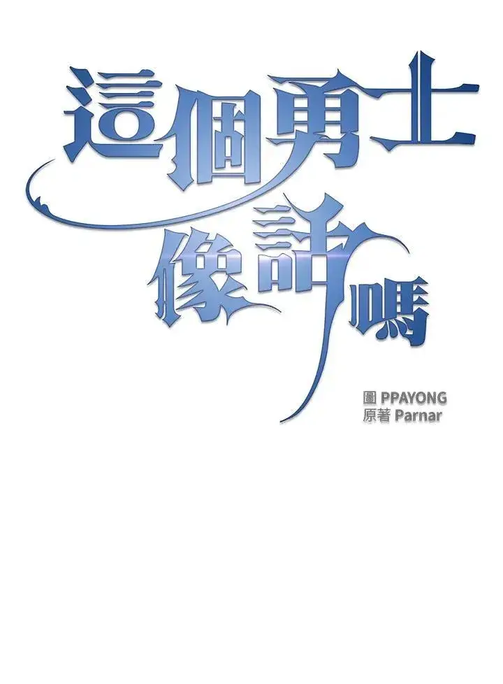 《代币女孩勇闯奇幻世界》第59话图52