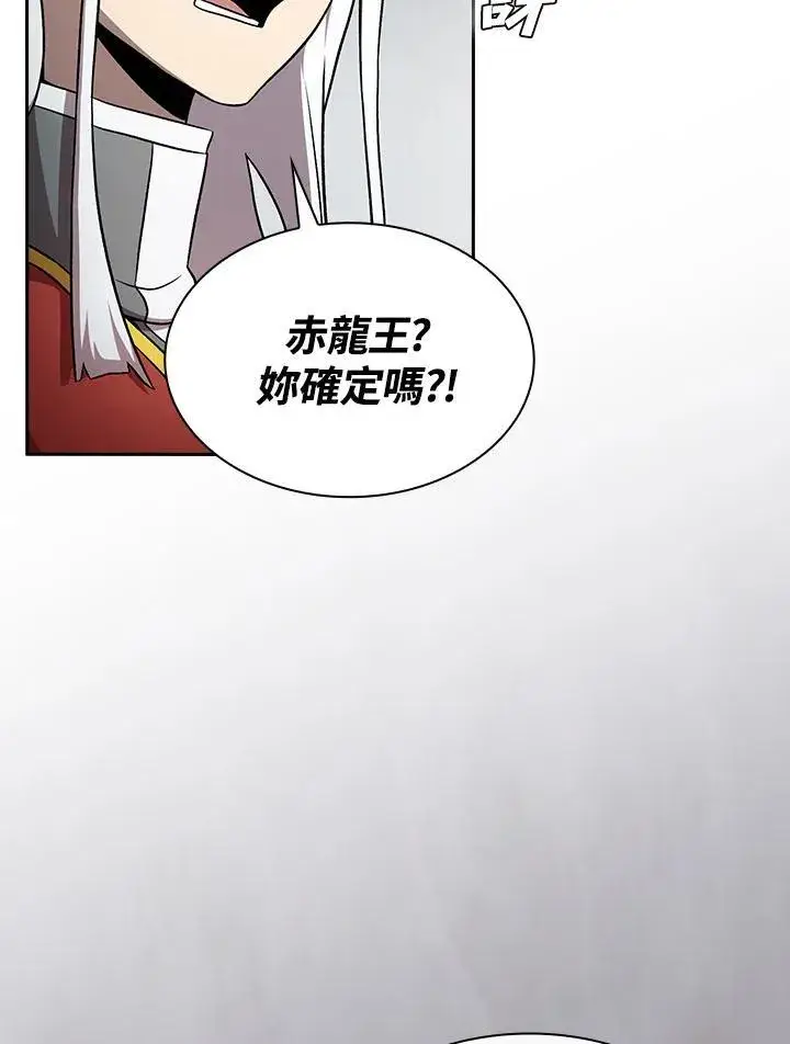 《代币女孩勇闯奇幻世界》第59话图56
