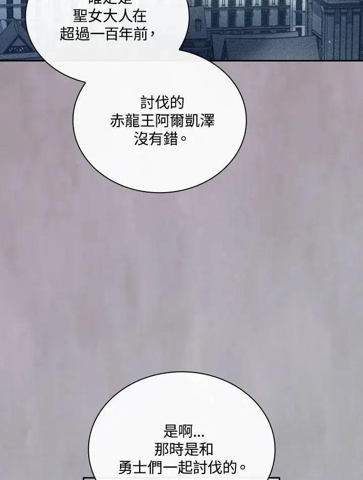 《代币女孩勇闯奇幻世界》第59话图58
