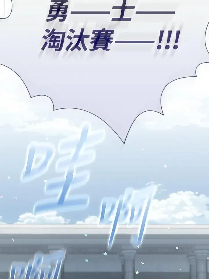 《代币女孩勇闯奇幻世界》第59话图6