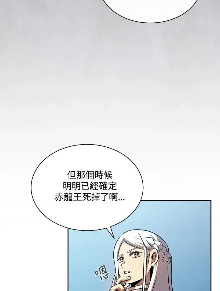 《代币女孩勇闯奇幻世界》第59话图60