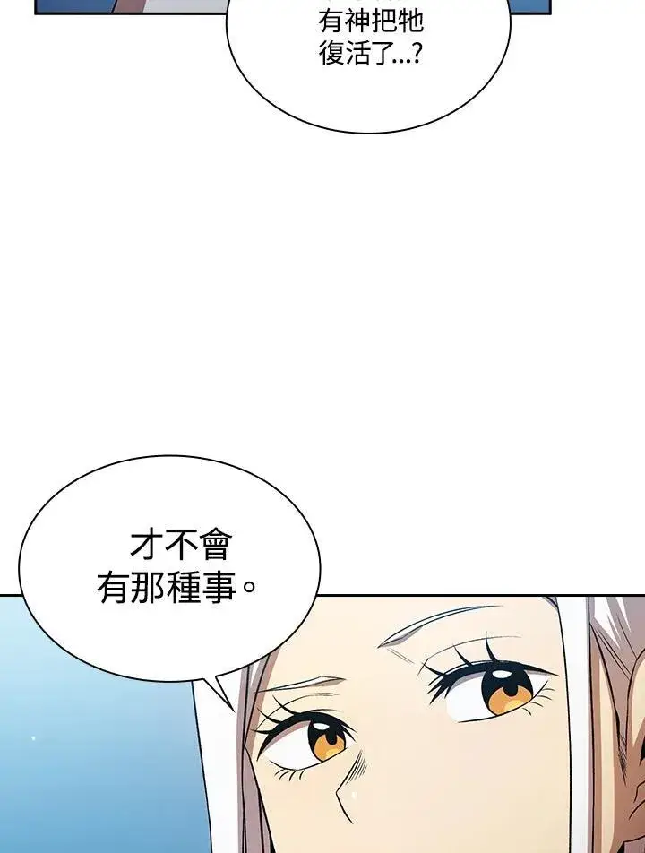 《代币女孩勇闯奇幻世界》第59话图62