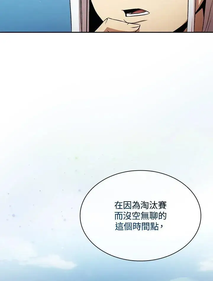 《代币女孩勇闯奇幻世界》第59话图63