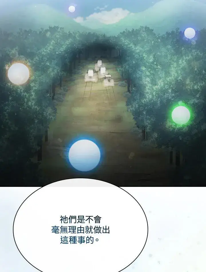 《代币女孩勇闯奇幻世界》第59话图64