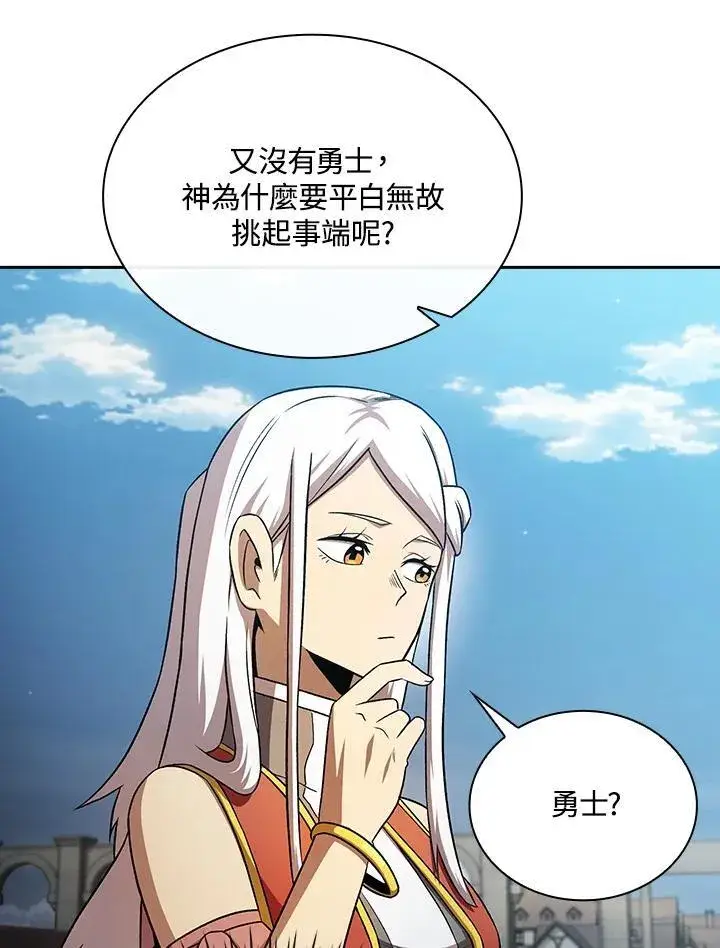 《代币女孩勇闯奇幻世界》第59话图67