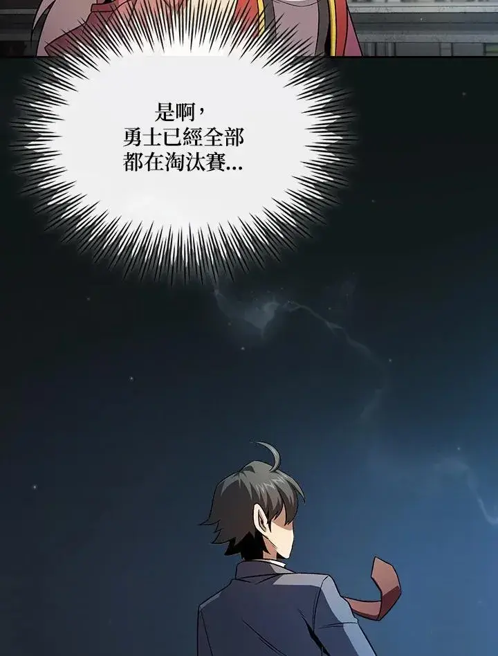 《代币女孩勇闯奇幻世界》第59话图68