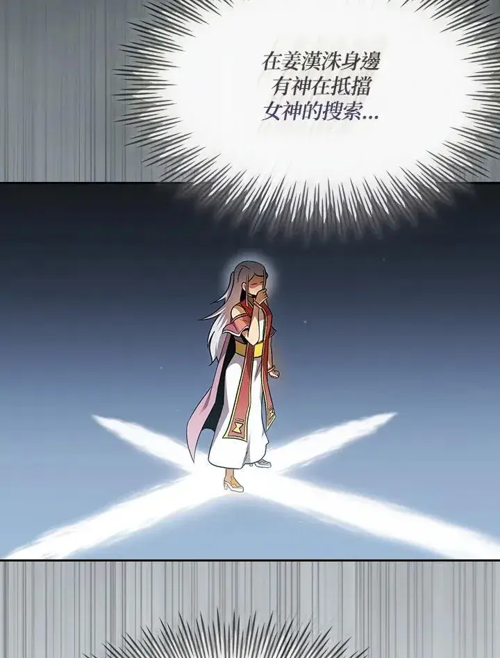 《代币女孩勇闯奇幻世界》第59话图71