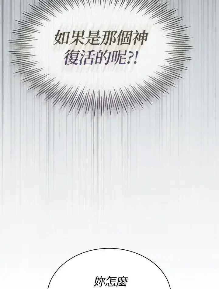 《代币女孩勇闯奇幻世界》第59话图72