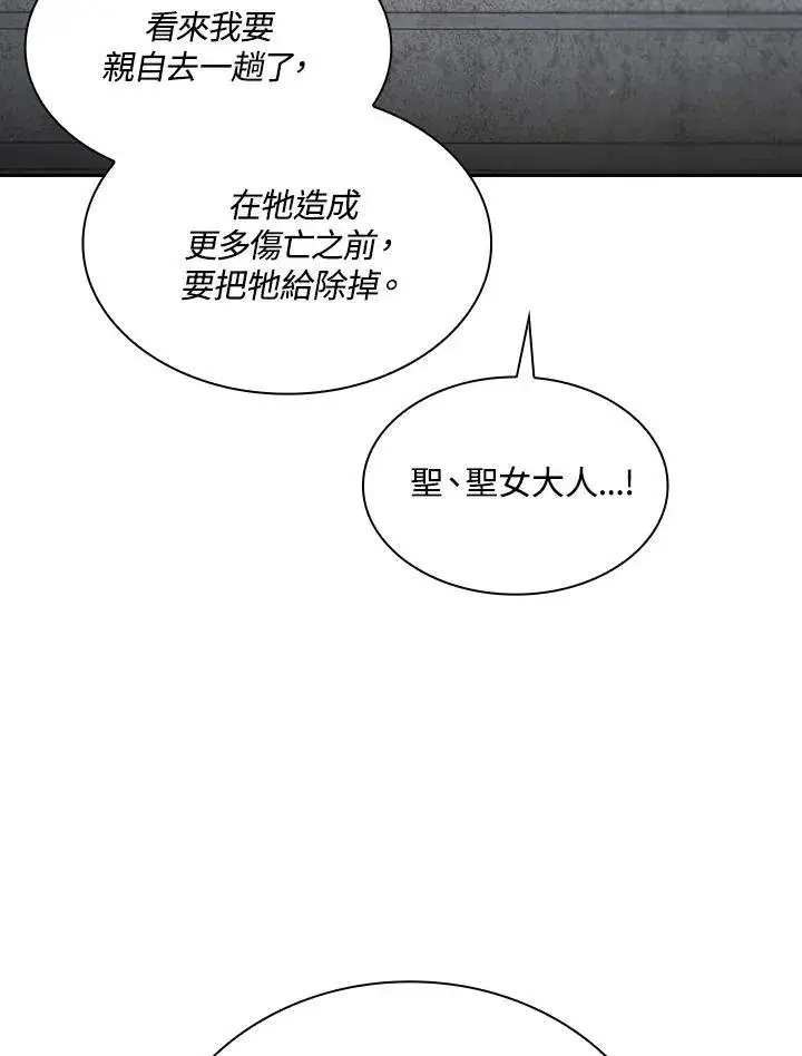 《代币女孩勇闯奇幻世界》第59话图74