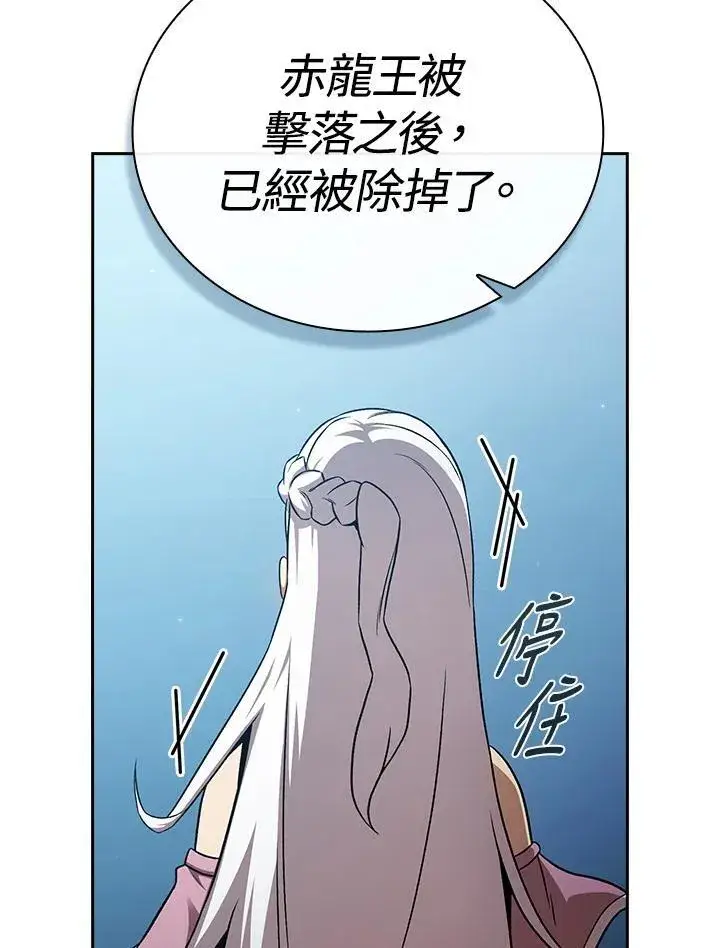 《代币女孩勇闯奇幻世界》第59话图75
