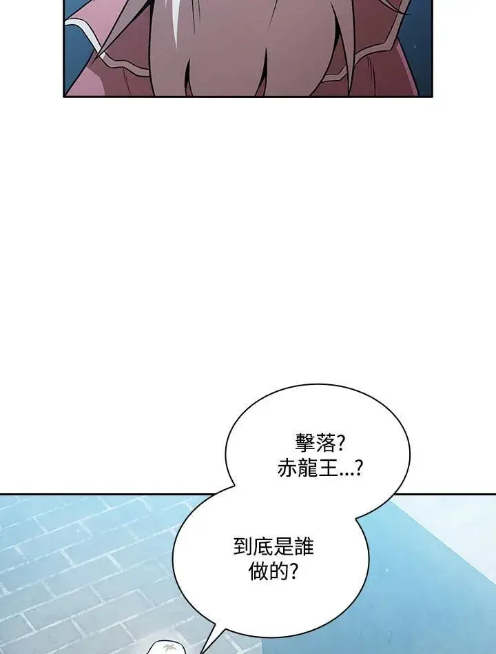 《代币女孩勇闯奇幻世界》第59话图76