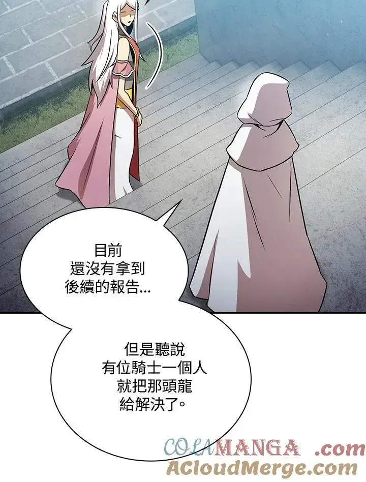 《代币女孩勇闯奇幻世界》第59话图77