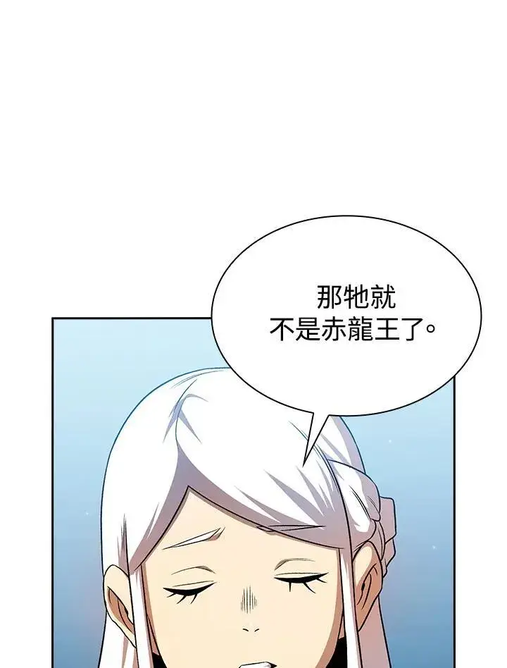 《代币女孩勇闯奇幻世界》第59话图78