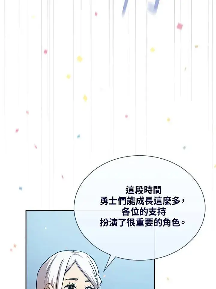 《代币女孩勇闯奇幻世界》第59话图8
