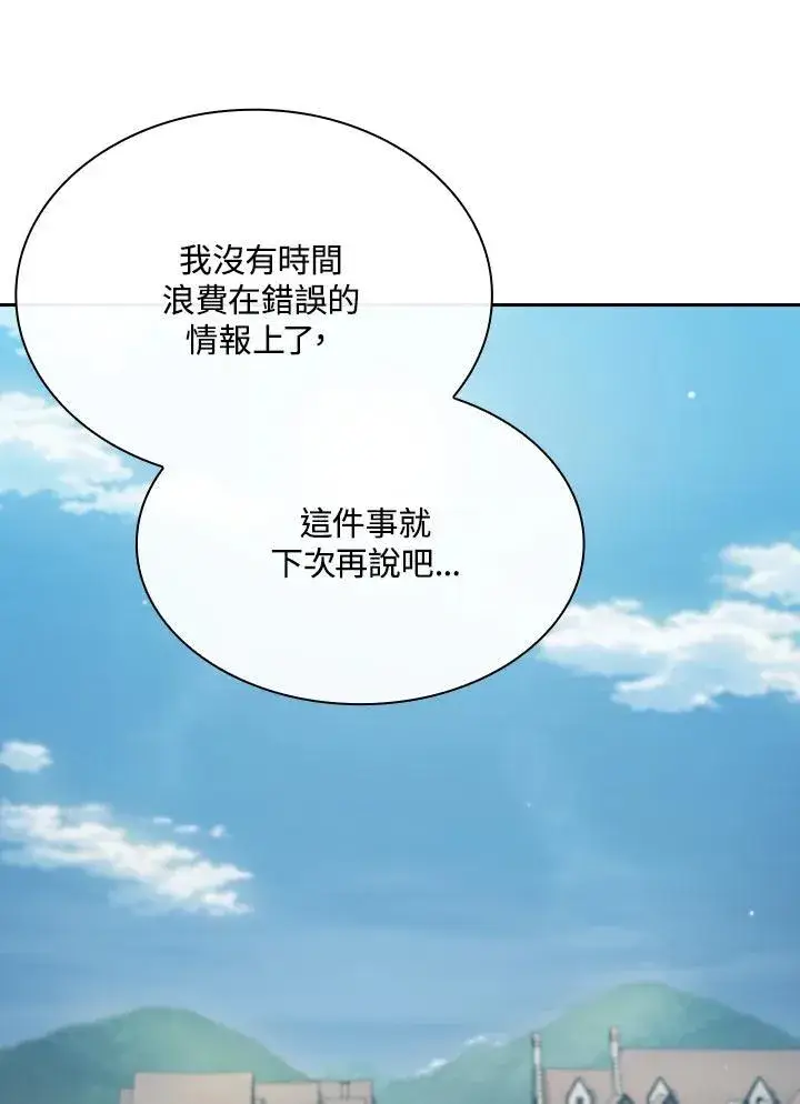 《代币女孩勇闯奇幻世界》第59话图80