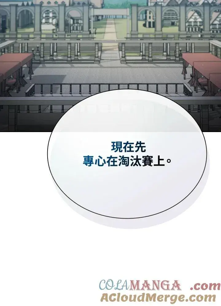 《代币女孩勇闯奇幻世界》第59话图81