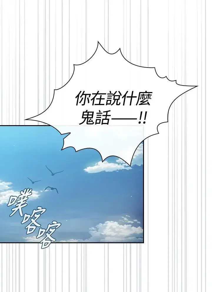 《代币女孩勇闯奇幻世界》第59话图83