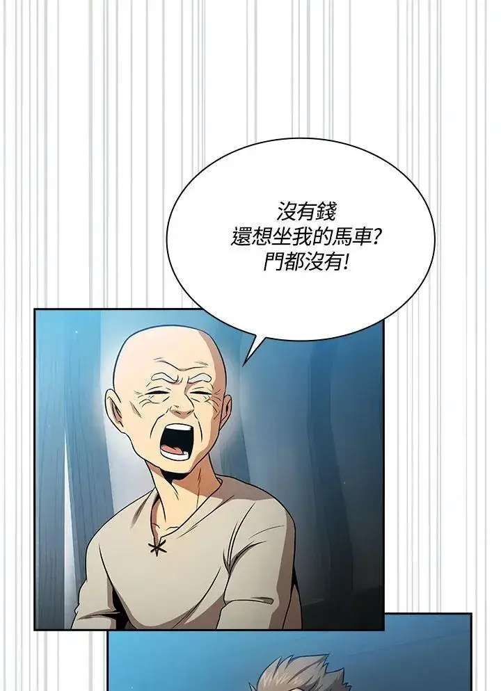 《代币女孩勇闯奇幻世界》第59话图84