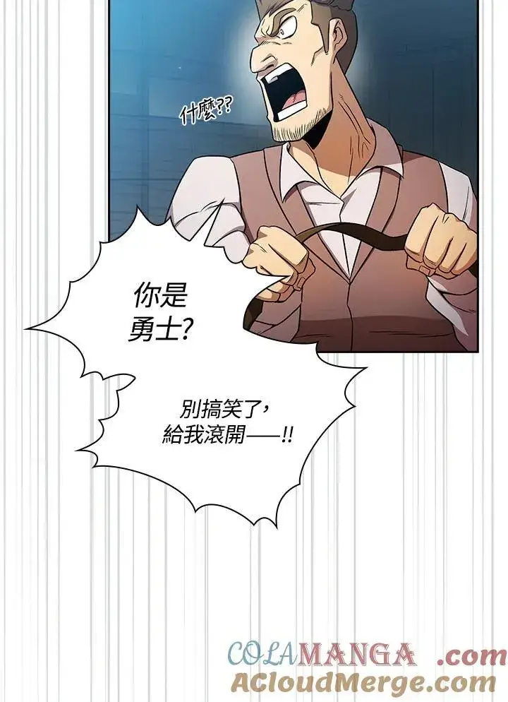 《代币女孩勇闯奇幻世界》第59话图85