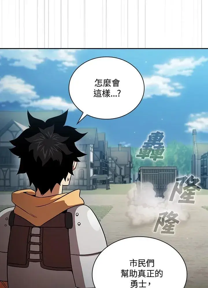 《代币女孩勇闯奇幻世界》第59话图86