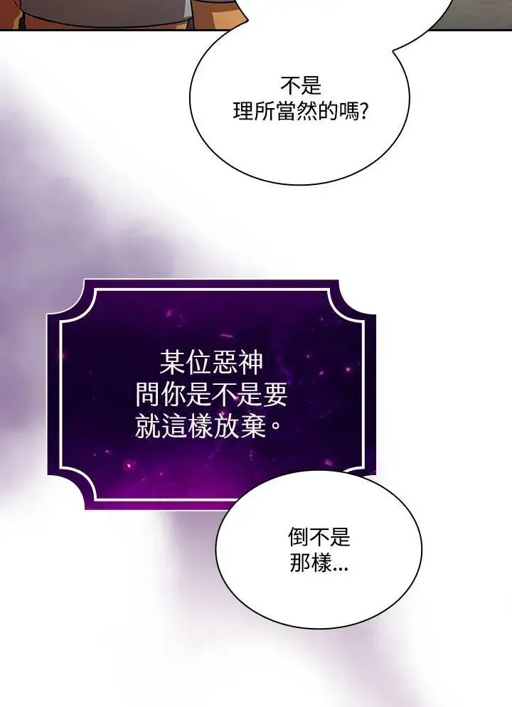 《代币女孩勇闯奇幻世界》第59话图87