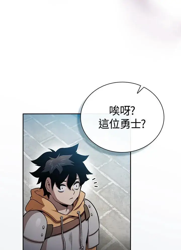 《代币女孩勇闯奇幻世界》第59话图88