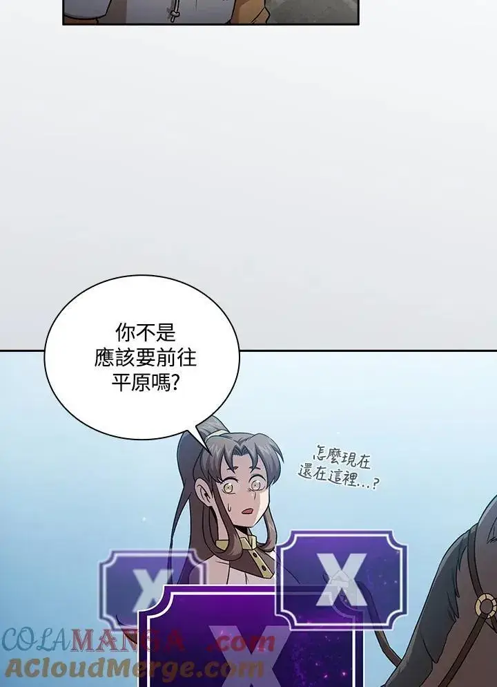 《代币女孩勇闯奇幻世界》第59话图89