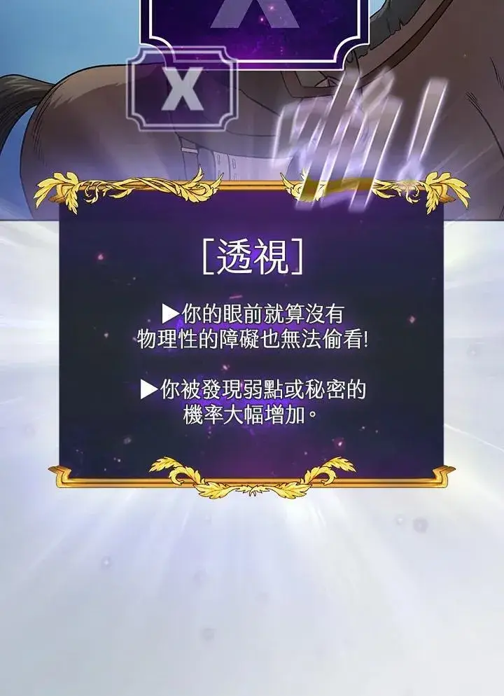 《代币女孩勇闯奇幻世界》第59话图90