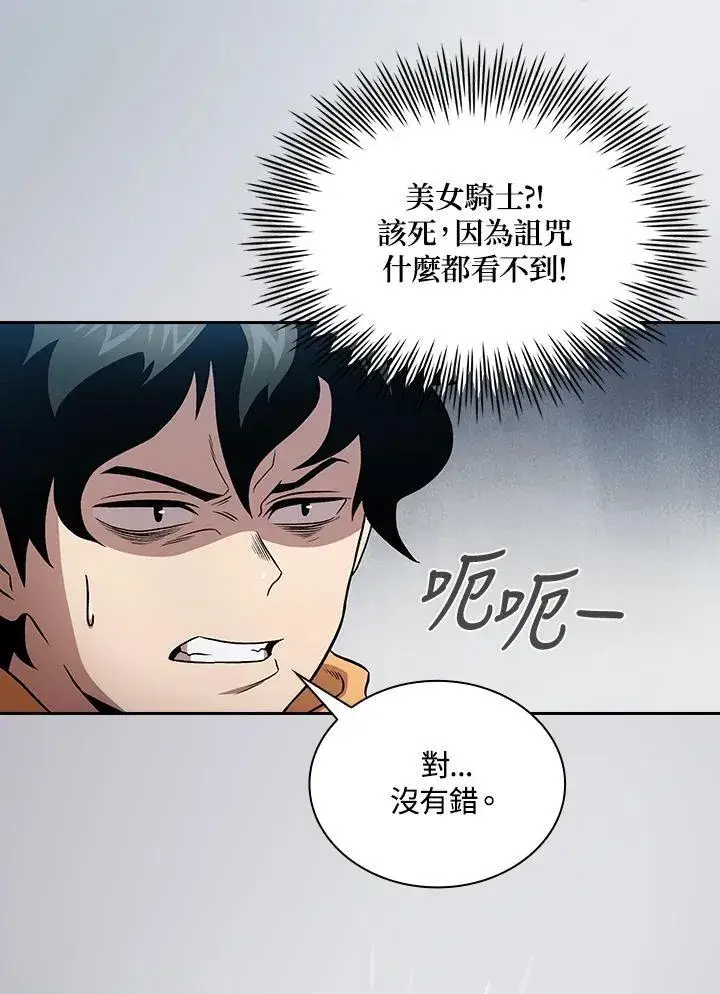《代币女孩勇闯奇幻世界》第59话图91