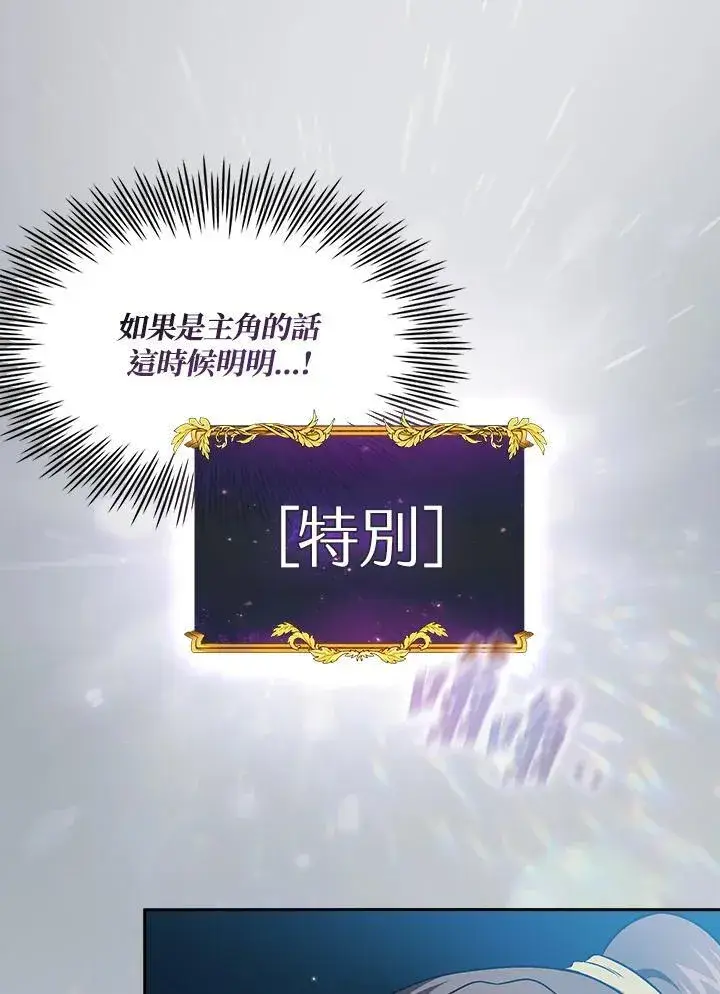 《代币女孩勇闯奇幻世界》第59话图92