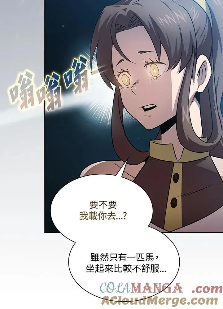 《代币女孩勇闯奇幻世界》第59话图93