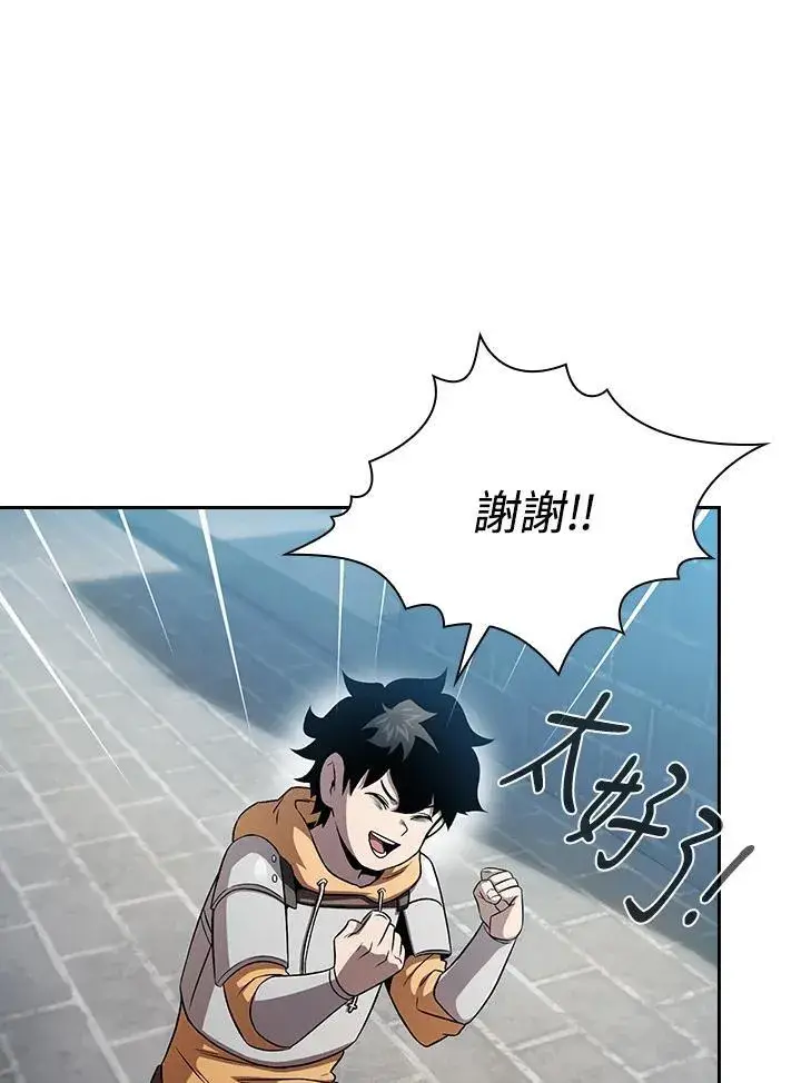 《代币女孩勇闯奇幻世界》第59话图94