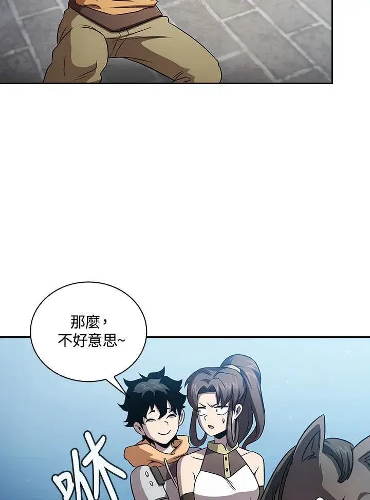 《代币女孩勇闯奇幻世界》第59话图95