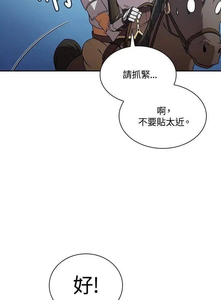 《代币女孩勇闯奇幻世界》第59话图96