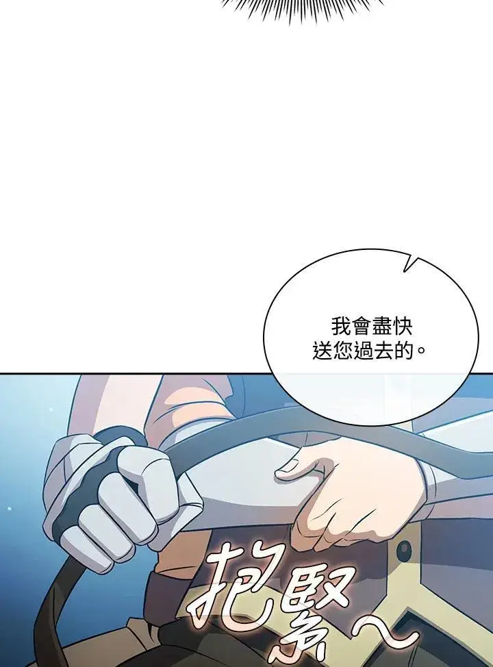 《代币女孩勇闯奇幻世界》第59话图98