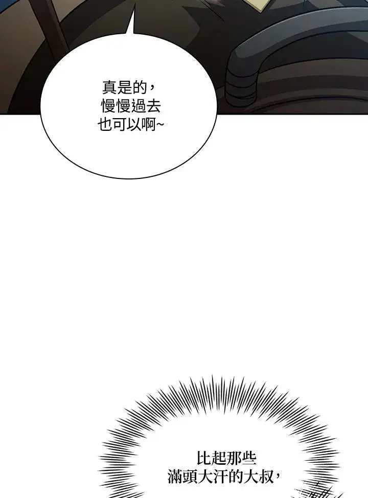 《代币女孩勇闯奇幻世界》第59话图99
