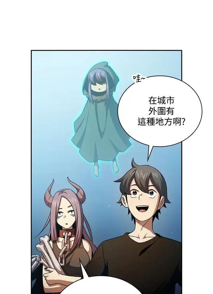 《代币女孩勇闯奇幻世界》第60话图104