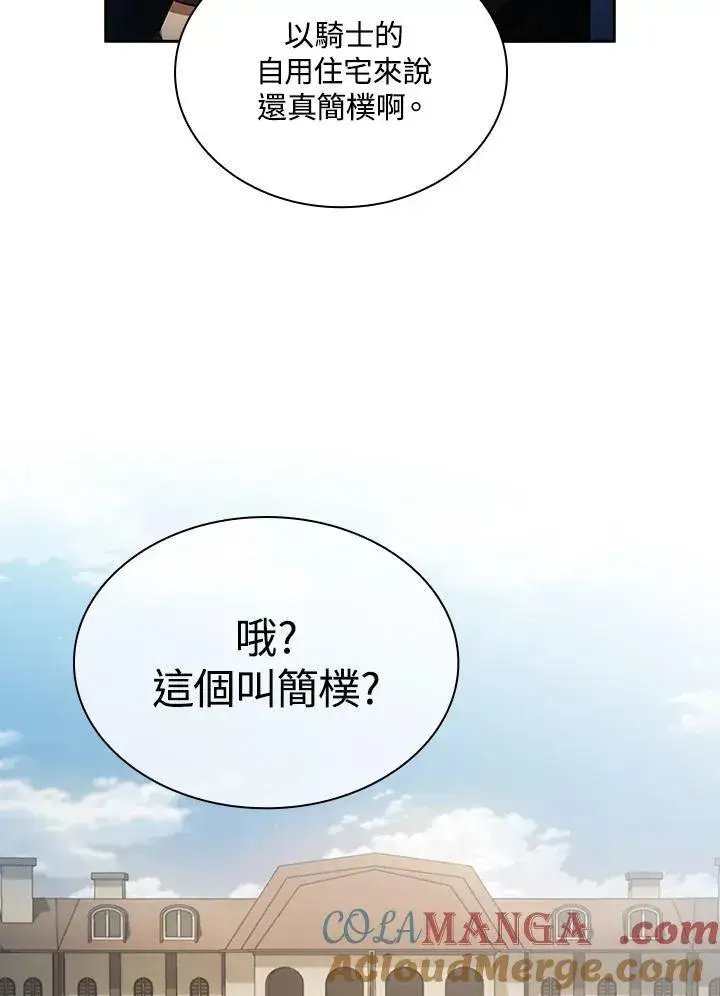 《代币女孩勇闯奇幻世界》第60话图105